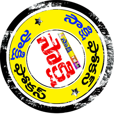 చెత్త.. మురుగు2