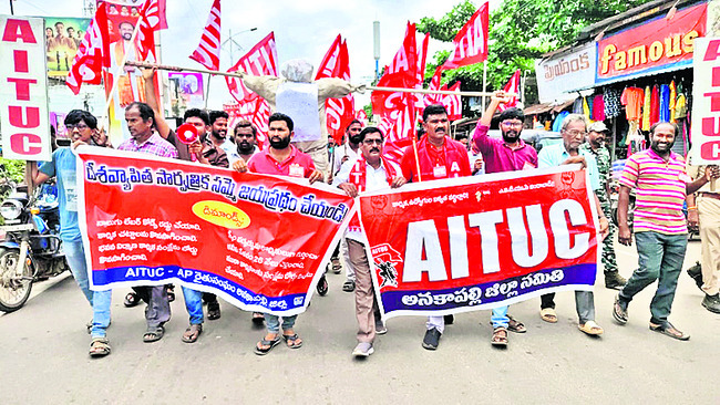 కదంతొక్కిన కార్మికలోకం 1
