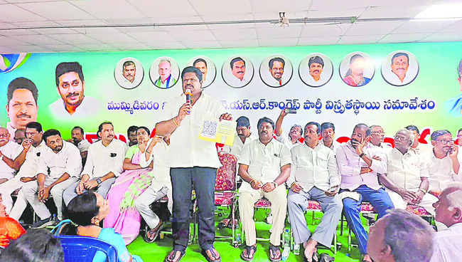 కూటమి ప్రభుత్వ మోసాలపై గర్జిద్దాం.. 1