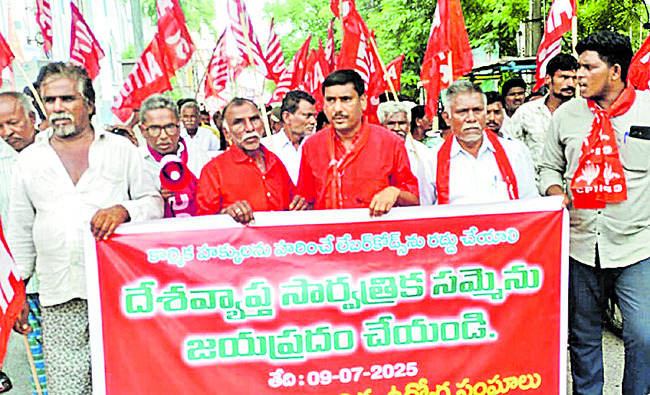 కార్మికుల సమ్మెతో కేంద్రం దిగి రావాలి 1