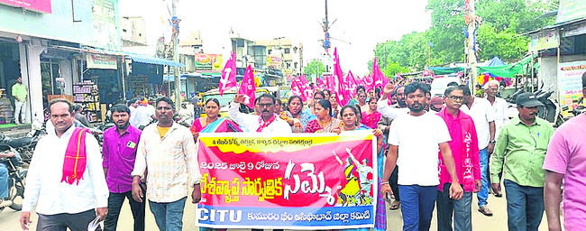 కదం తొక్కిన కార్మిక లోకం2