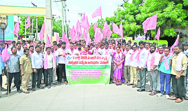 కదంతొక్కిన కార్మికలోకం1
