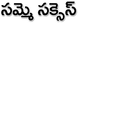 ● సింగరేణి గనుల్లో స్తంభించిన బొగ్గు ఉత్పత్తి ● రూ.11కో1