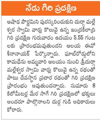 శరణు శాకంబరి1