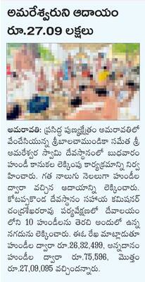 రేపు వెలగపూడిలో  ప్రపంచ జనాభా దినోత్సవం 1
