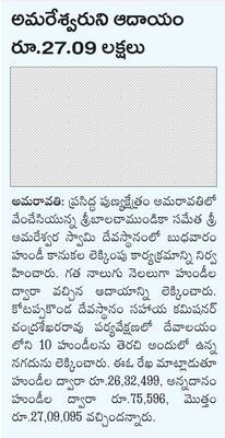 రేపు వెలగపూడిలో ప్రపంచ జనాభా దినోత్సవం 1