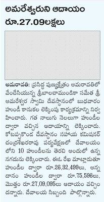 రేపు వెలగపూడిలో  ప్రపంచ జనాభా దినోత్సవం 1