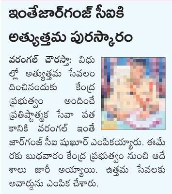 శాంతిభద్రతలను కాపాడాలి1