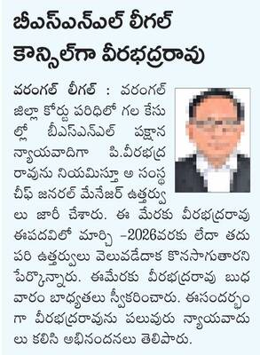 అట్టహాసంగా ‘ఐ–స్టెమ్ సమావేశ–12’1