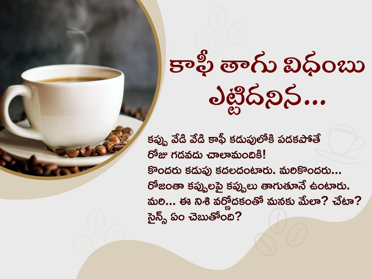 Health Tips : Health Benefits of Coffee Photo Gallery2