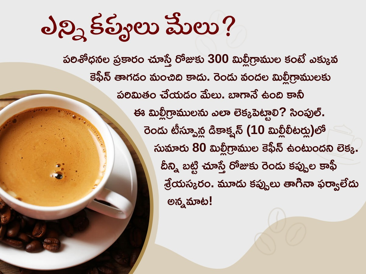 Health Tips : Health Benefits of Coffee Photo Gallery7