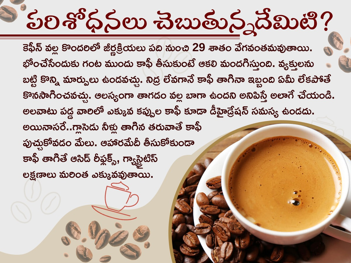 Health Tips : Health Benefits of Coffee Photo Gallery9