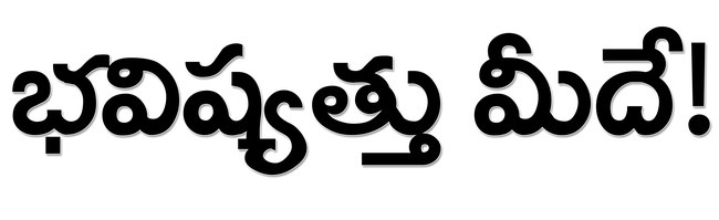 ● ఆత్మవిశ్వాసం, సామాజిక బాధ్యతే లక్ష్యం కావాలి ● సమగ్రా2