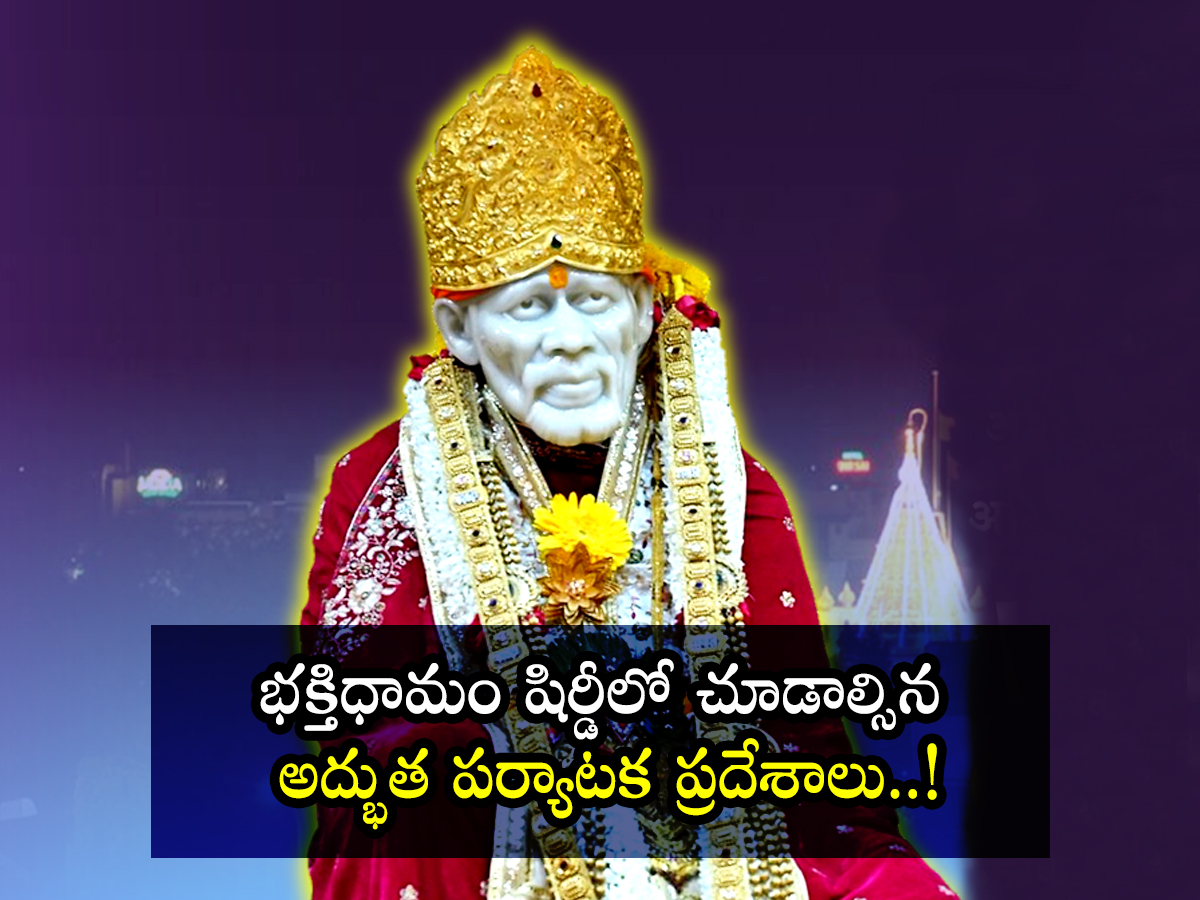 Guru Purnima 2025: Beyond Shirdi Temple Must Visit These Tourist Places1
