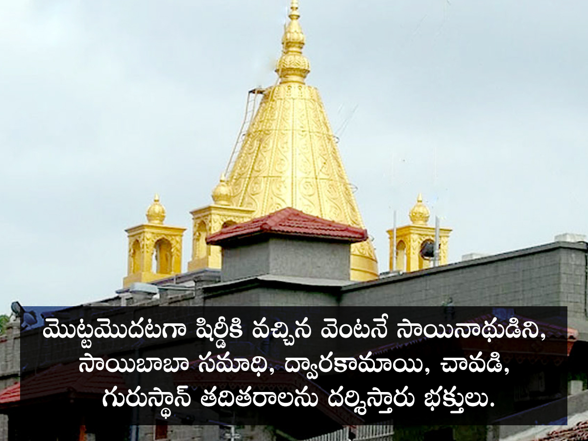 Guru Purnima 2025: Beyond Shirdi Temple Must Visit These Tourist Places3