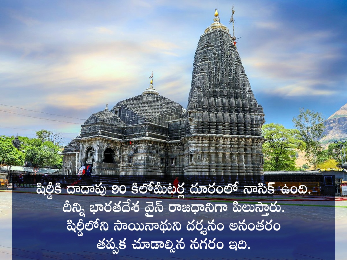 Guru Purnima 2025: Beyond Shirdi Temple Must Visit These Tourist Places4