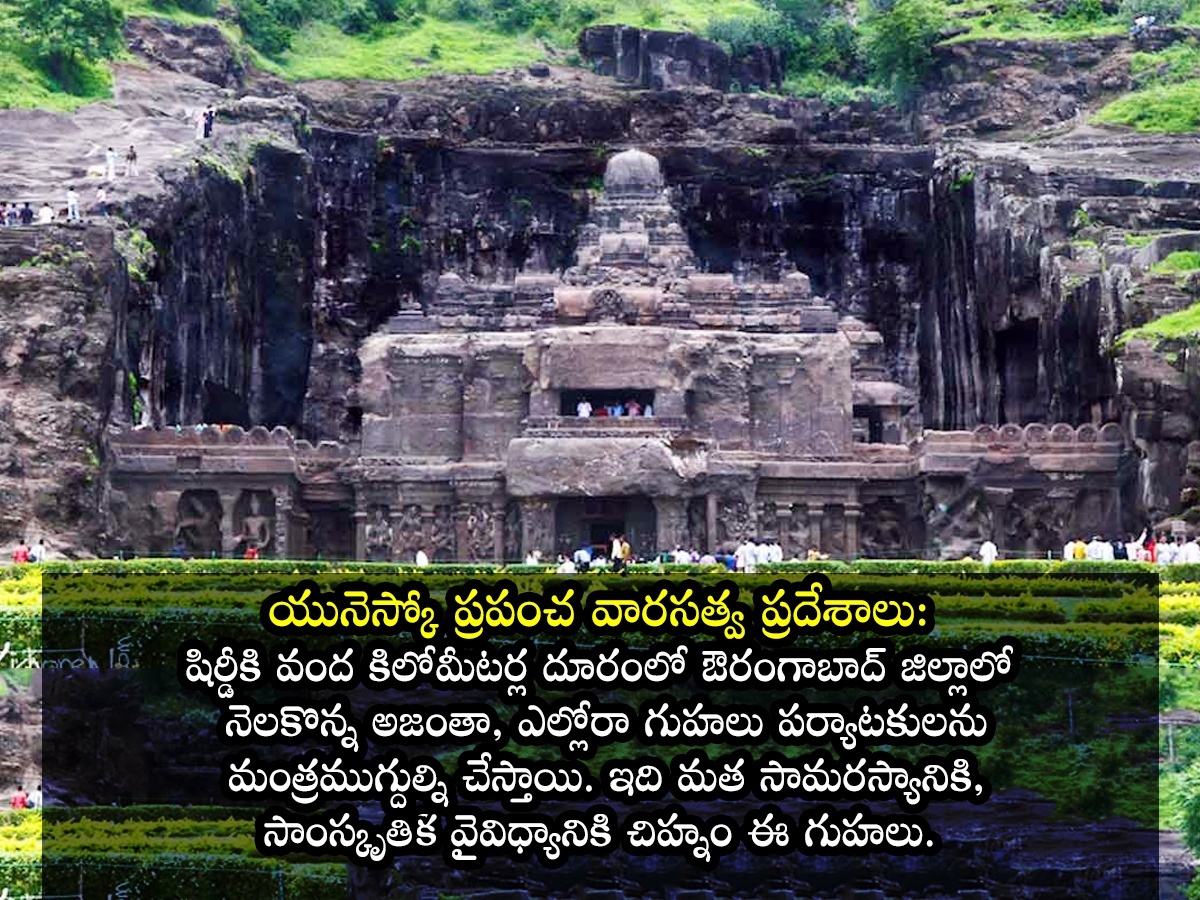 Guru Purnima 2025: Beyond Shirdi Temple Must Visit These Tourist Places7