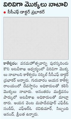 నేడు డయల్ యువర్ డీఎం
1