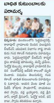 బాధ్యతల స్వీకరణ
1