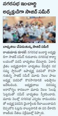 ద్రోణాచార్య అవార్డు ప్రదానం 1