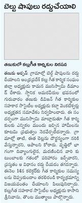 మొక్కుబడి తంతు 2