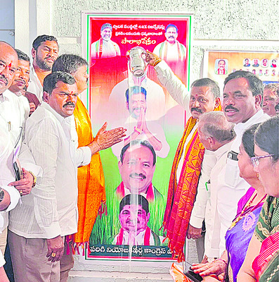 కాంగ్రెస్ సంబురాలు
1