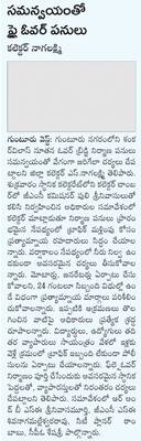 సుపరిపాలన కాదు.. రుబాబు పాలన1