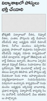వనాలు పెంచుడే..
2