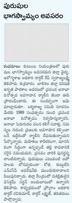 నిలబెట్టుకోవాలి 1