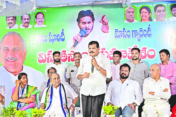 ఇంటింటికీ ‘బాబు’ మోసాలు తీసుకువెళ్లాలి 1