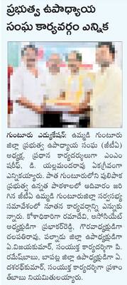 గుంటూరు3