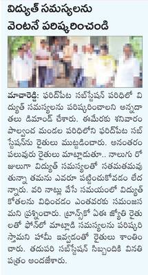 అటవీ ప్రాంతంలో చెట్ల నరికివేత
1