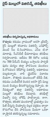 ముఖలింగేశ్వరుని సన్నిధిలో తమిళనాడు ప్రిన్సిపల్ సెక్రటర1