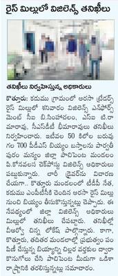 ముఖలింగేశ్వరుని సన్నిధిలో తమిళనాడు ప్రిన్సిపల్ సెక్రటర1
