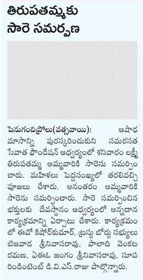 కార్తికేయుడికి వెండి బిస్కెట్ల సమర్పణ1