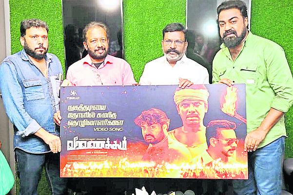 వీరవణక్కం విప్లవ పాట ఆవిష్కరణ 1