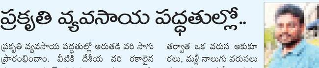 వైవిధ్య వరితం!1