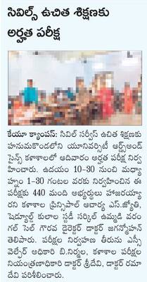 ఉత్తమ ఉపాధ్యాయ పురస్కారాలకు నామినేషన్1