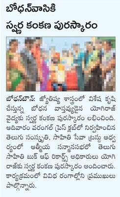 బోనం ఎత్తిన పోచారం1
