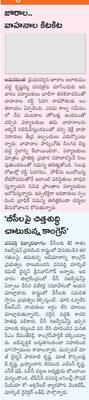 కాలుష్యపు కోరల్లో.. ‘కృష్ణమ్మ’ 4