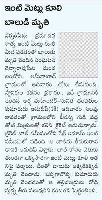 భవానీశంకరాలయంలో పీసీసీ చీఫ్ పూజలు1