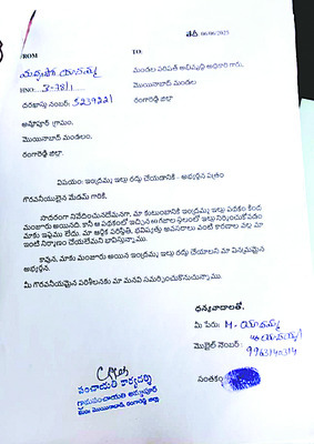 ఇందిరమ్మ మాకొద్దు1