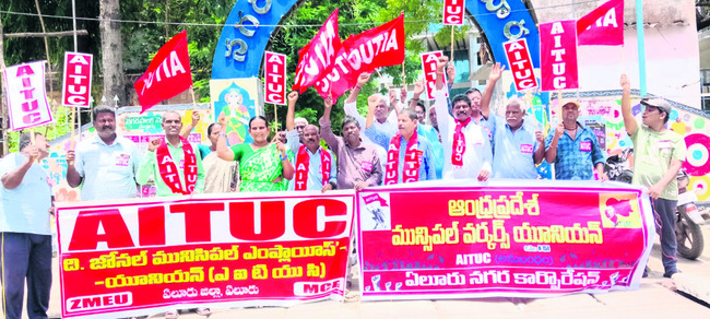నగరపాలక సంస్థ ఉద్యోగుల ధర్నా 1