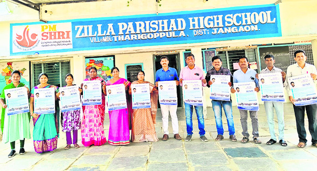 పాఠశాలల బలోపేతానికి కృషి
2