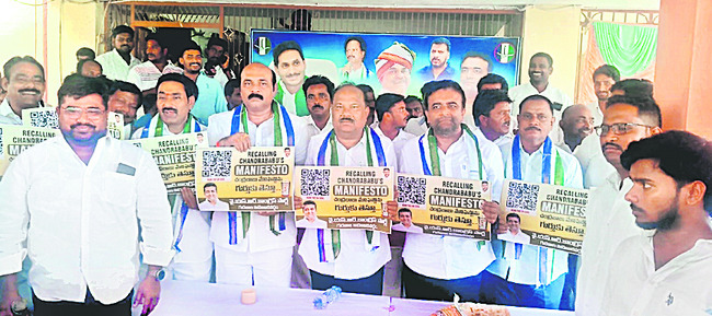 ప్రభుత్వ వైఫల్యాలపై సమరభేరి 1