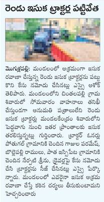 దరఖాస్తుల ఆహ్వానం
1
