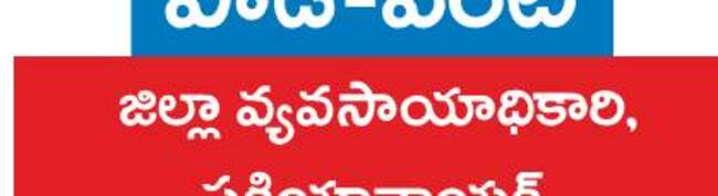 భాస్వరం.. పొటాషియం కీలకం 2