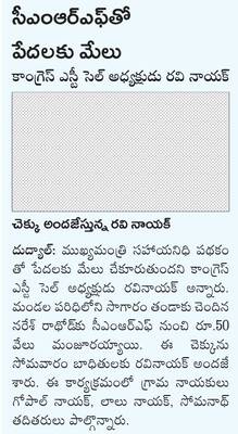 రాస్నంలో కంటి వైద్య శిబిరం 1