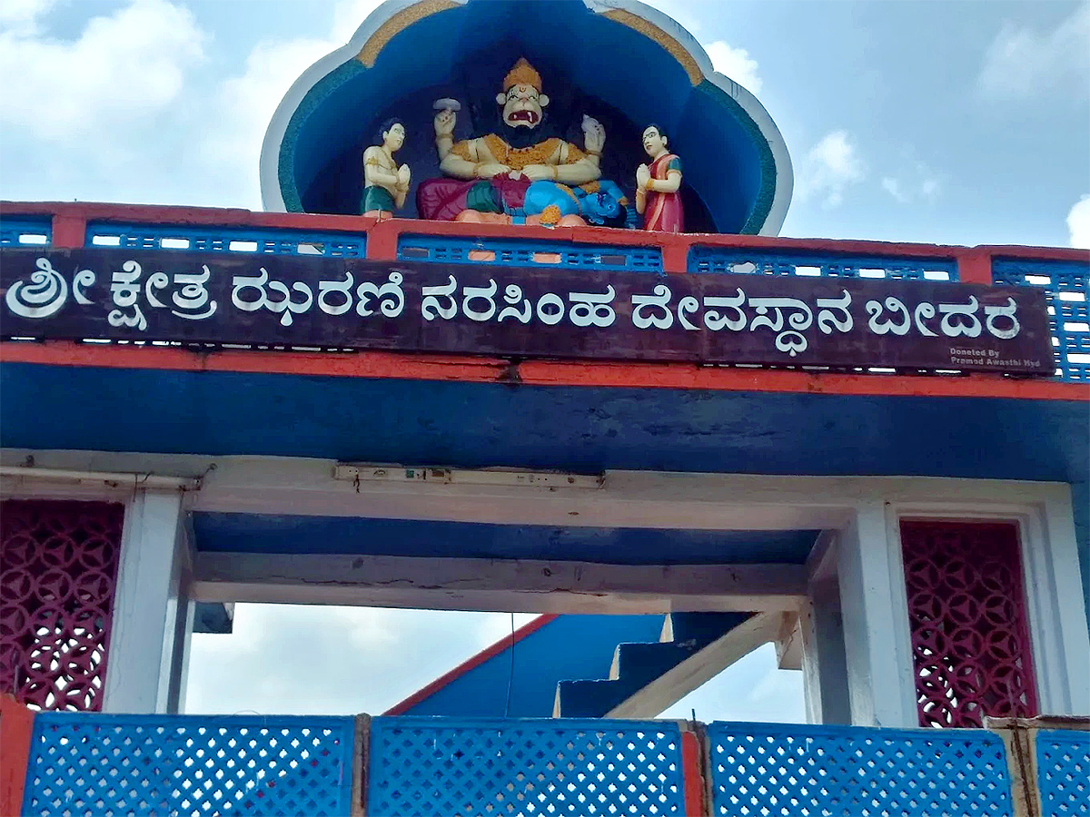 Devotional : Shri Kshetra Jharni Narasimha Temple Karnataka Photos5