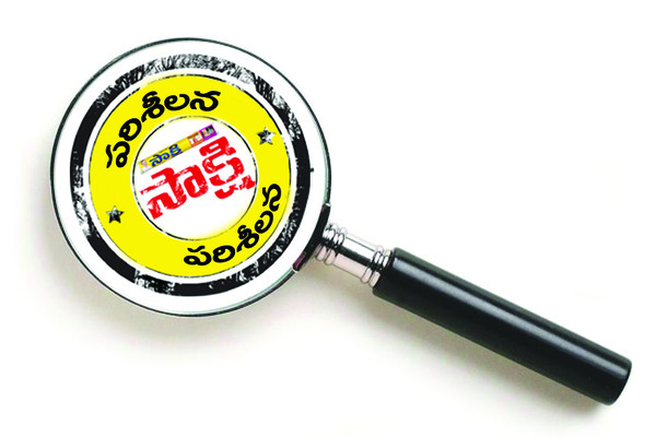 కార్పొరేషన్ ఆదాయానికి గండి2